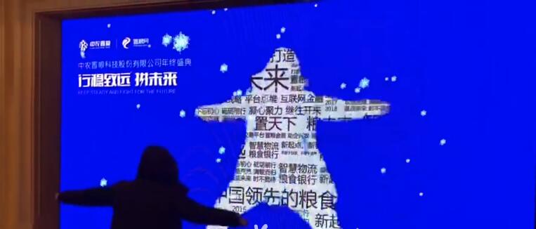 体感互动娱乐又称体感互动、体感游戏、体感交互可实现人机交互，人与大屏的交互体验