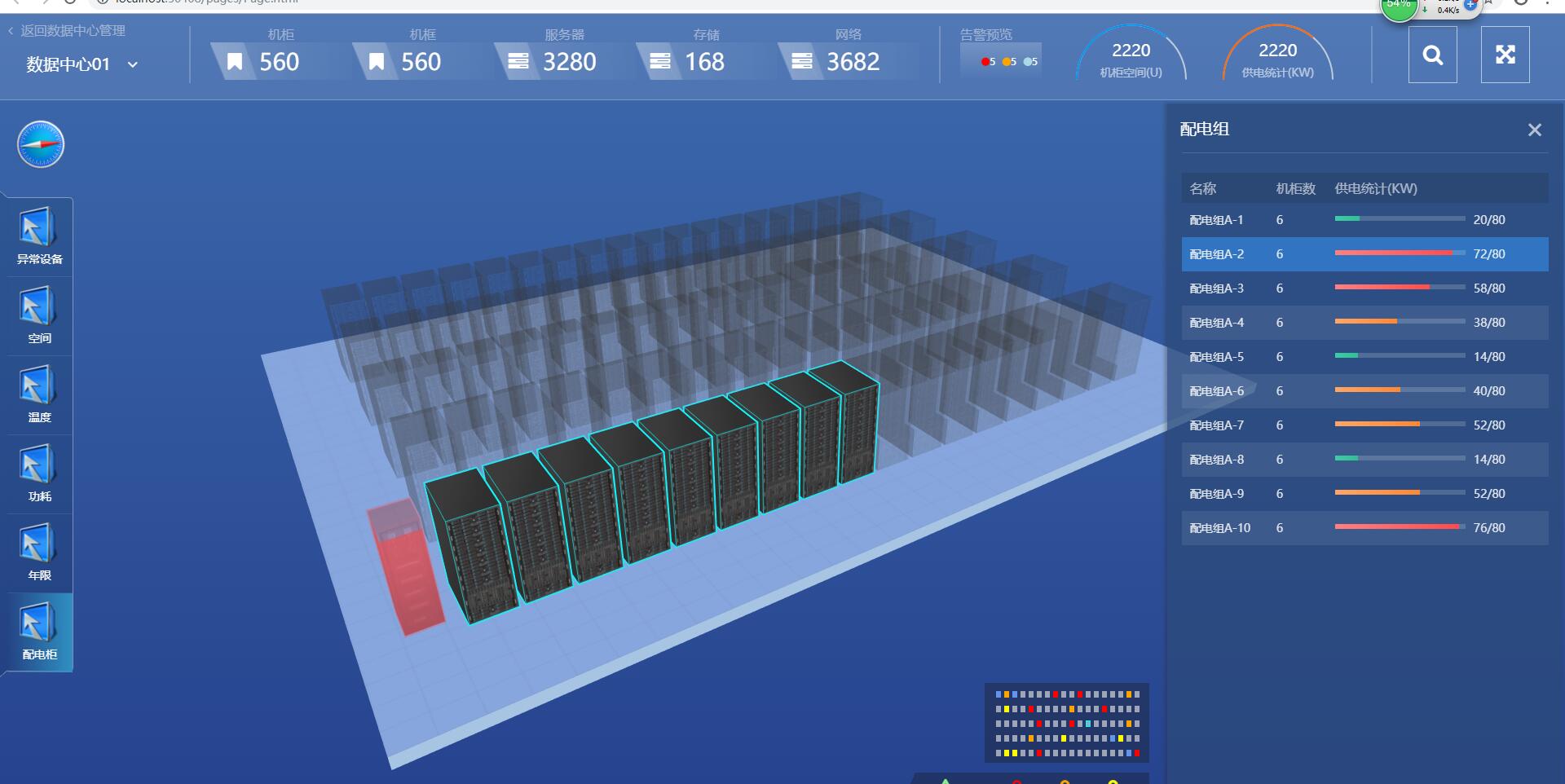 web3d机房案例介绍